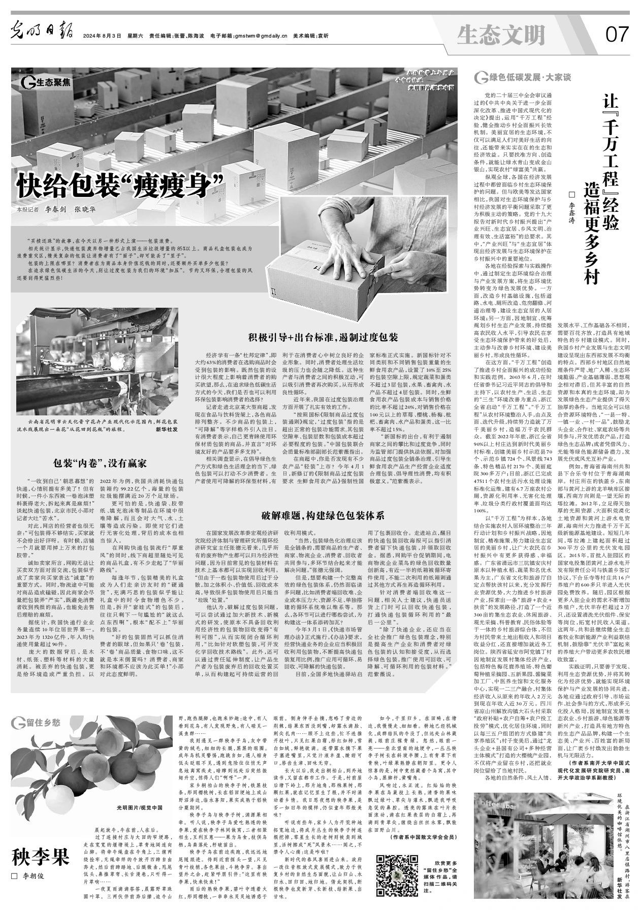 304永利集团