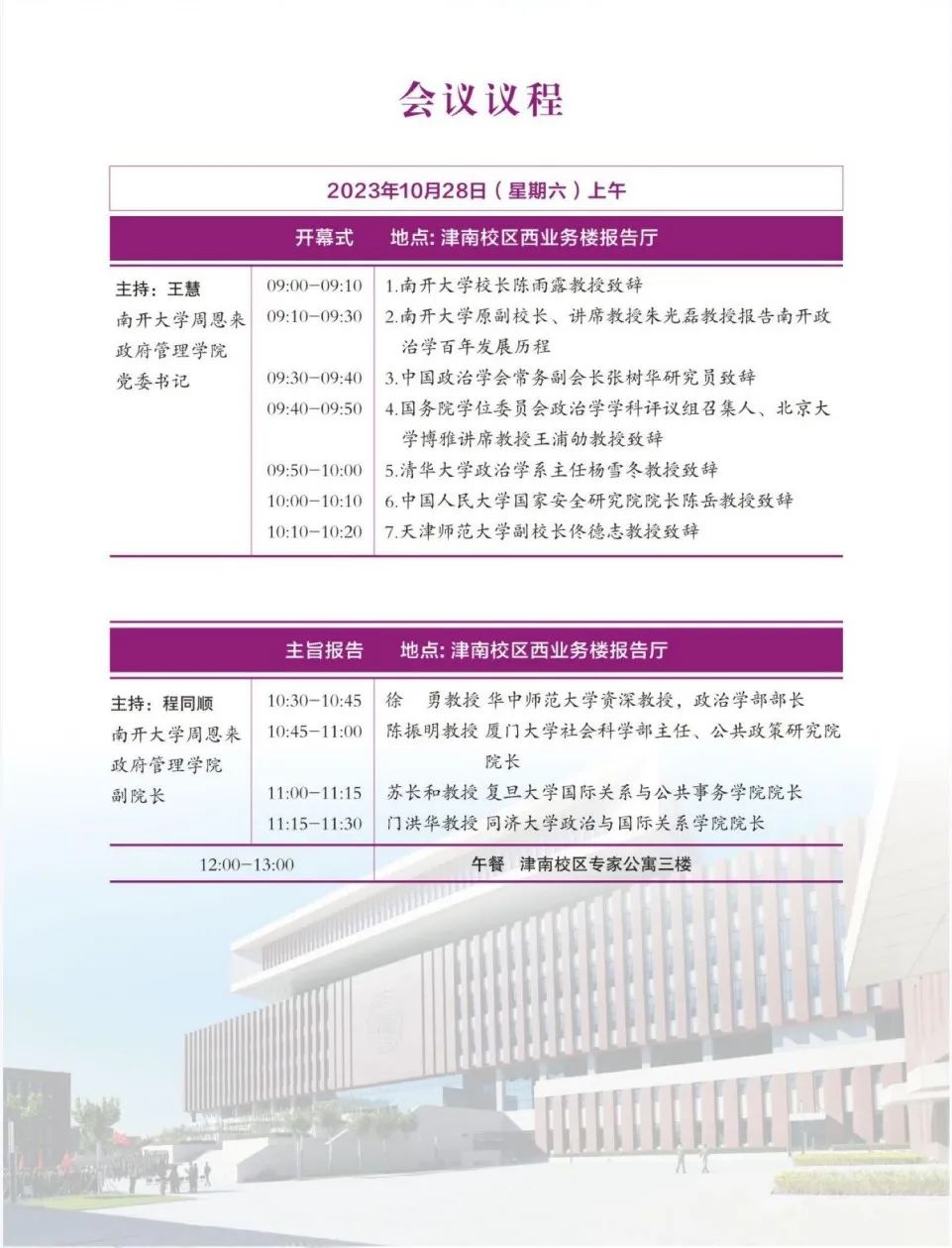304永利集团