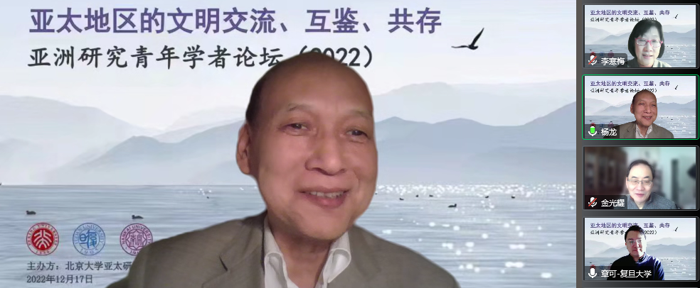 304永利集团官网亚洲研究中心主任杨龙教授发言