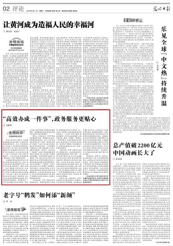 304永利集团