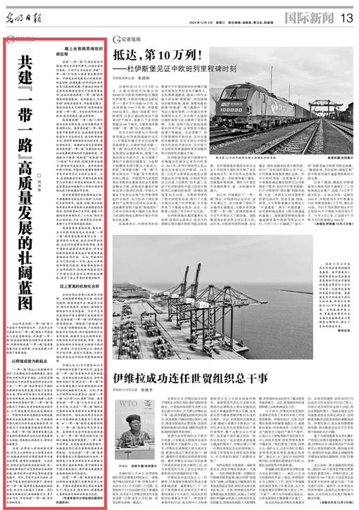 304永利集团
