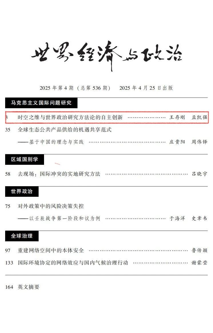 304永利集团