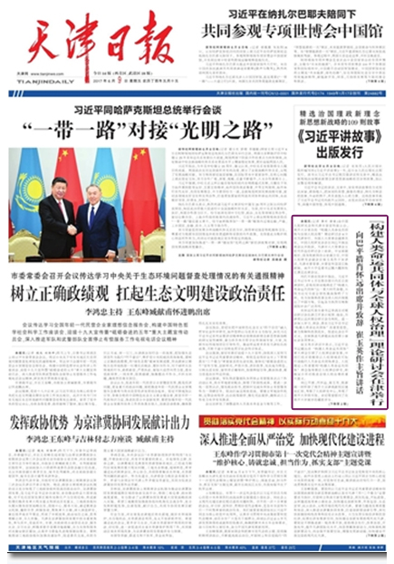 304永利集团